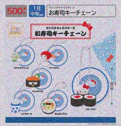 [Pre-order Oct 25] Sanrio Characters Sushi Keychain