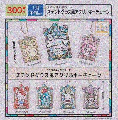 [Pre-order Oct 25] Sanrio Characters Stained Glass Style Acrylic Keychain