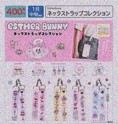 [Pre-order Oct 25] Esther Bunny Neck Strap Collection