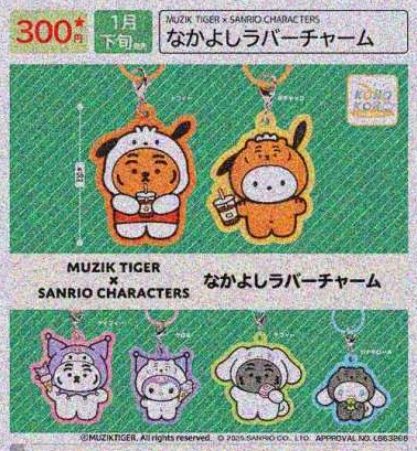 [Pre-order Oct 25] MUZIK TIGER×SANRIO CHARACTERS Friendly Rubber Charm