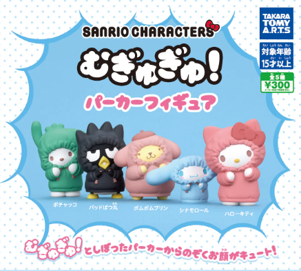 [Operator's Wholesale] Sanrio Characters Mugyugyu! Hoodie Figure