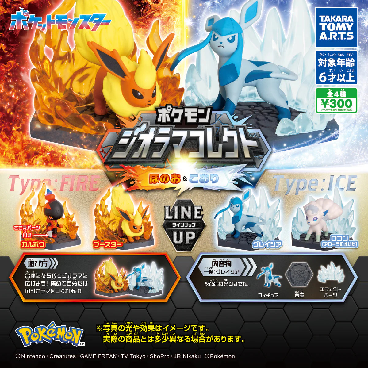 Pokémon Diorama Collect Fire & Ice [Operator's Wholesale]