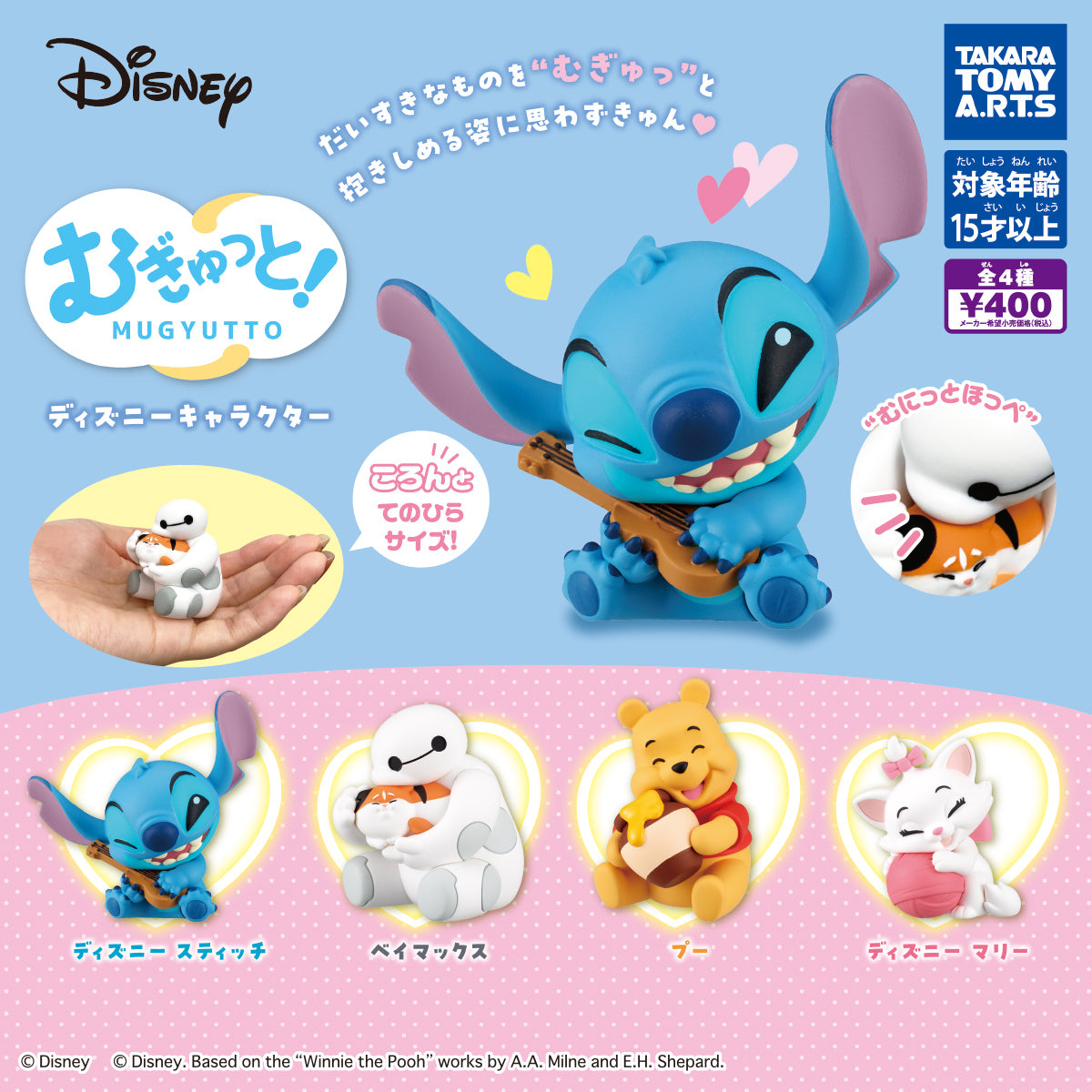 [Operator's Wholesale] Squeeze! Disney Characters