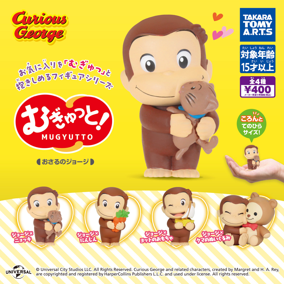 [Operator's Wholesale] Huggy! Curious George