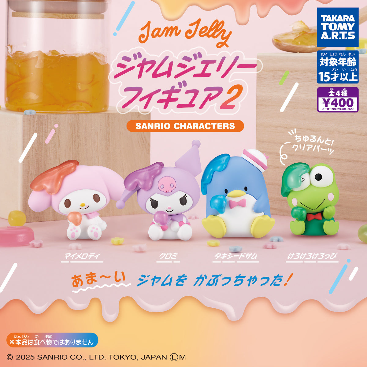 Sanrio Characters Jam Jelly Figure 2 [Operator's Wholesale]