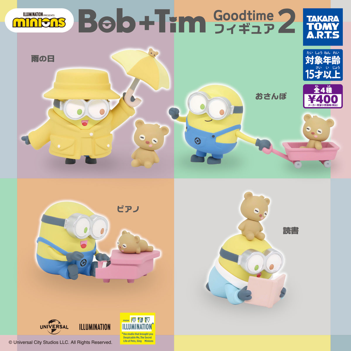 [Operator's Wholesale] Minions Bob+Tim Goodtime Figure 2