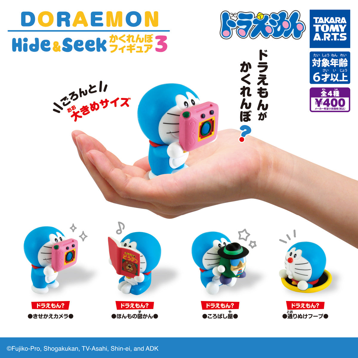 [Operator's Wholesale] Doraemon Hide & Seek Figure 3