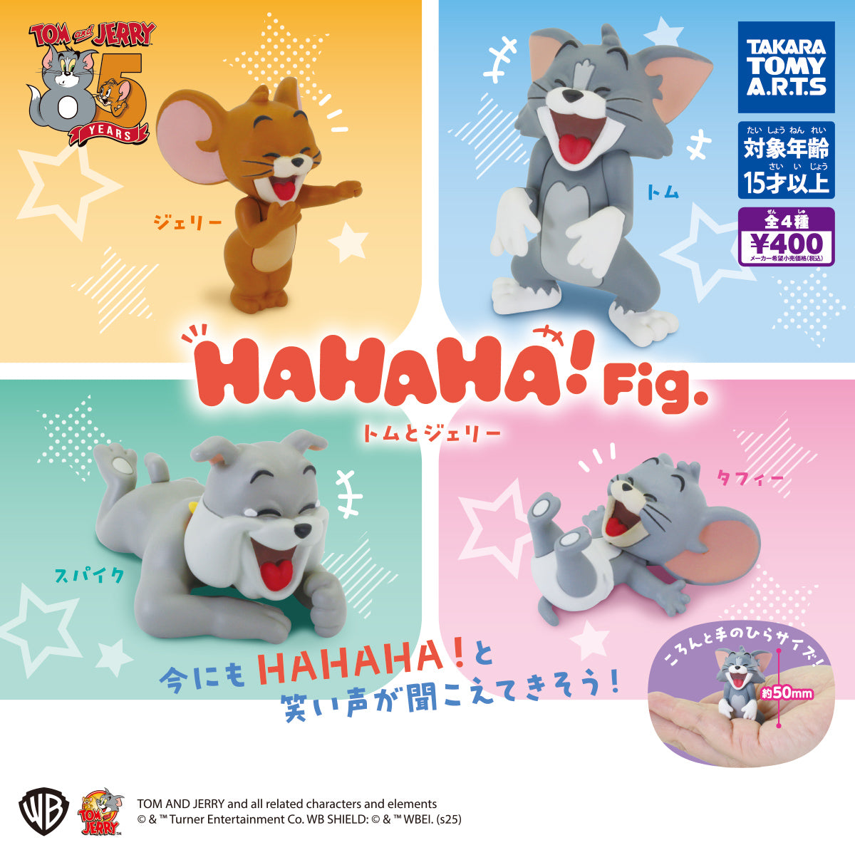 [Operator's Wholesale] HAHAHA! Fig. Tom & Jerry