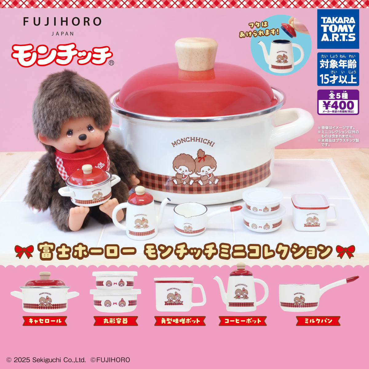 [Operator's Wholesale] Fuji Enamel Monchhichi Mini Collection
