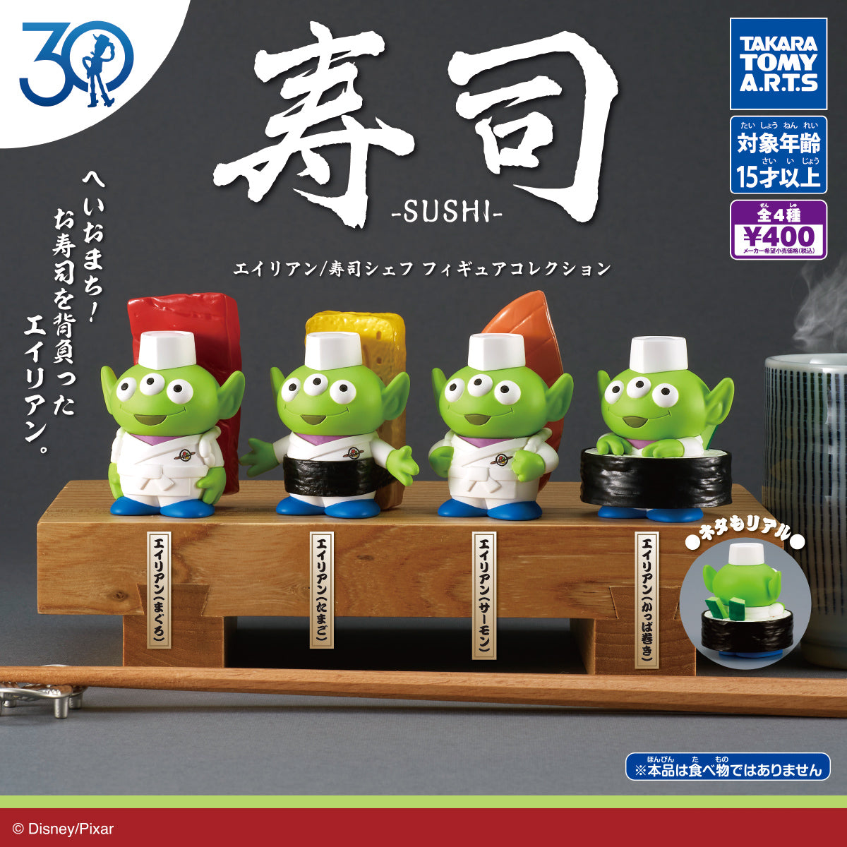 [Operator's Wholesale] Toy Story 30th Anniversary Alien/Sushi Chef Figure Collection