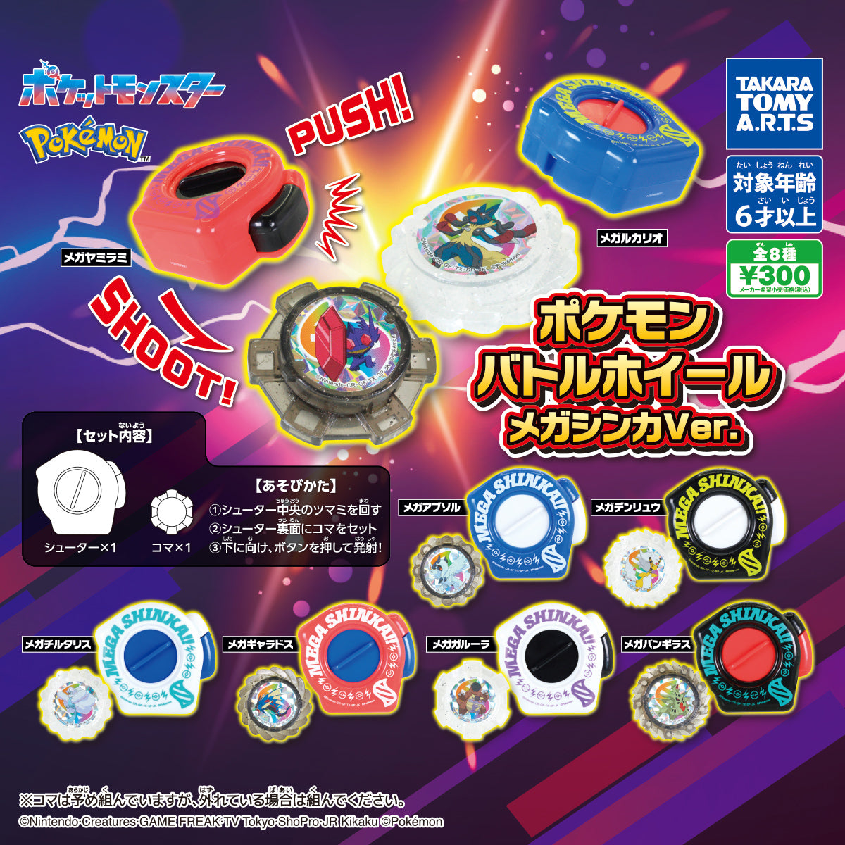 [Operator's Wholesale] Pokemon Battle Wheel Mega Evolution Ver.