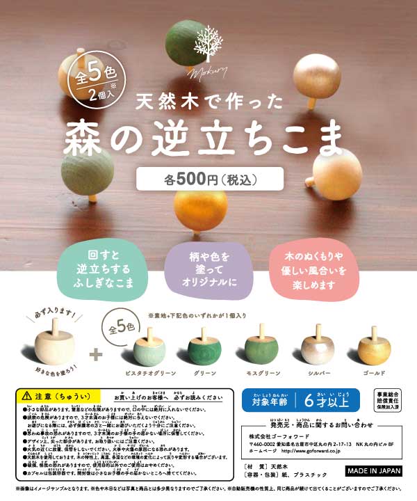 [In Stock Pre-Order]Natural wood forest handstand top