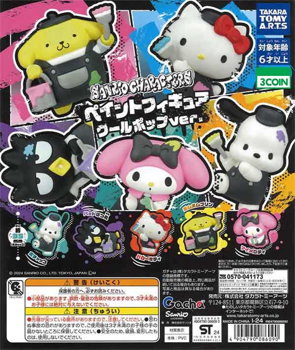 Sanrio Characters: Paint Figure Cool Pop Ver. [Operator's Wholesale]