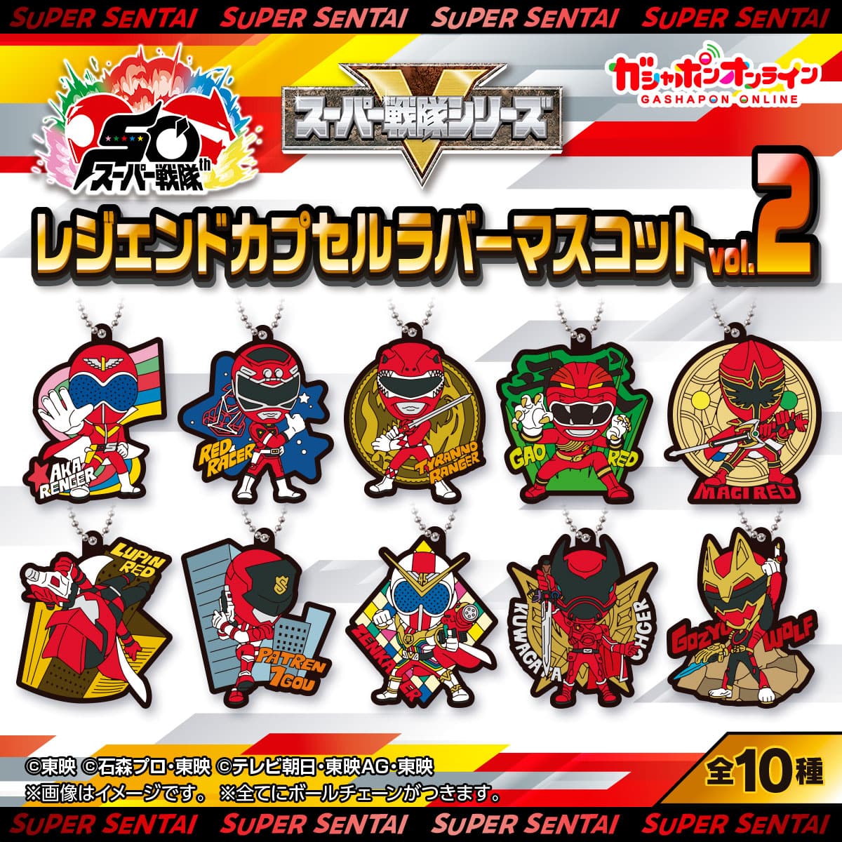 [Operator's Wholesale] Super Sentai Series Legend Capsule Rubber Mascot Vol. 2